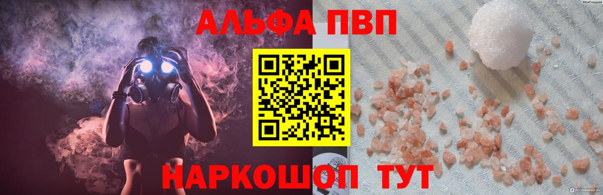 A PVP СК КРИС  Alpha PVP  Советский  A-PVP кристаллы  Вход с VPN  Alfa_PVP мука 