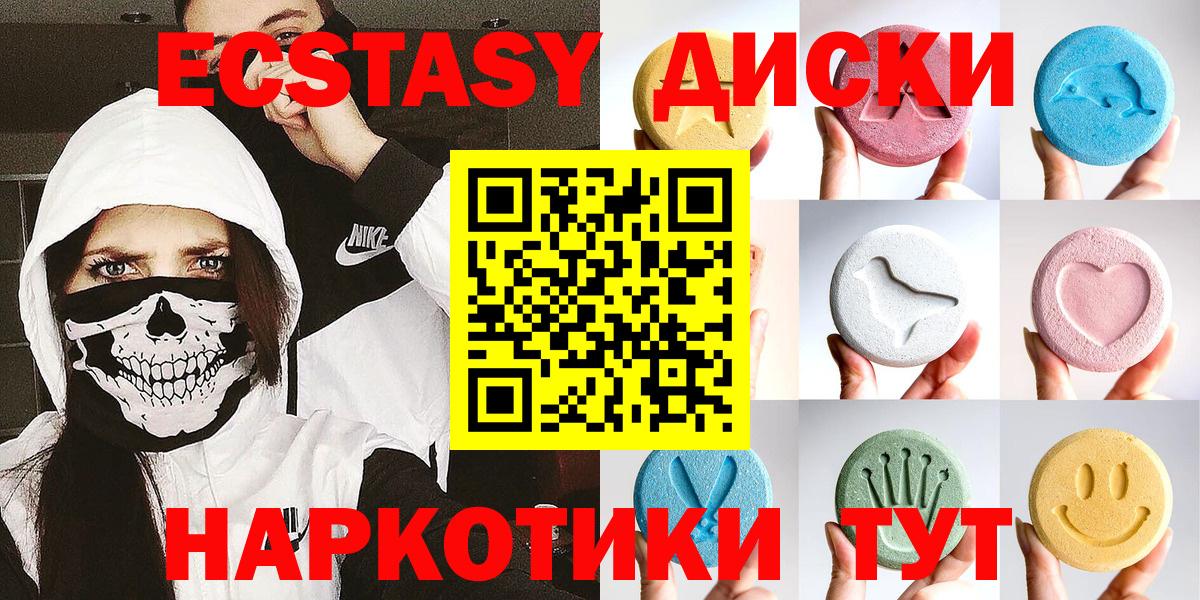 Ecstasy 99% Советский
