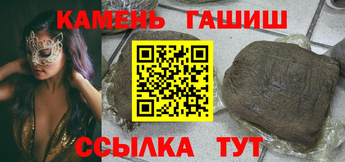 Советский  ГАШИШ  Вход с VPN  Гашиш ice o lator  ГАШИШ гашик 