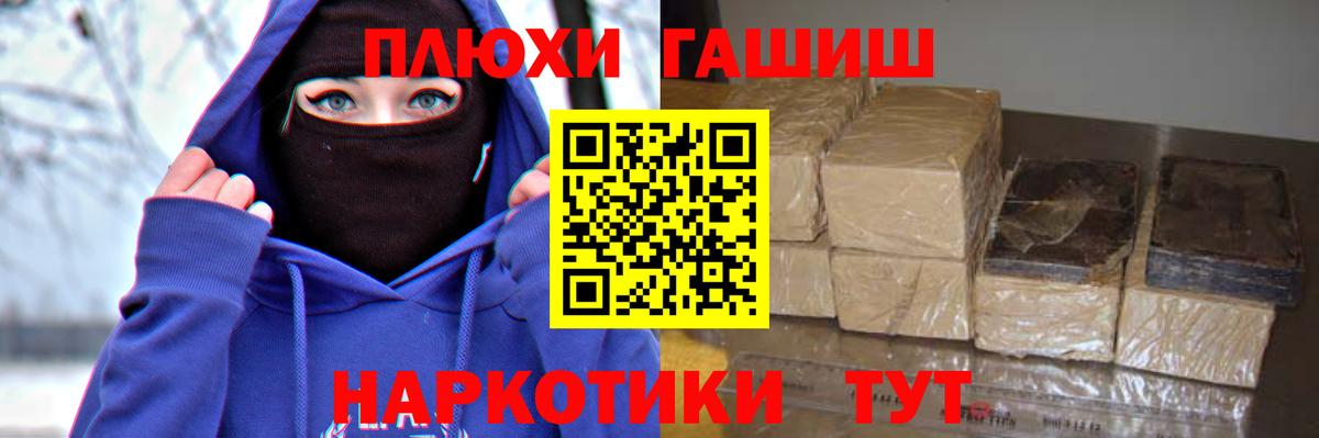 Гашиш ice o lator Советский