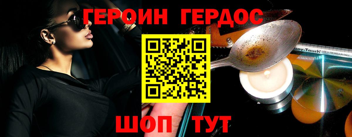 Советский  ГЕРОИН гречка  Вход с VPN 