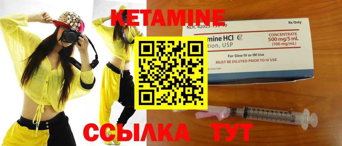 Советский  Кетамин ketamine  Вход с VPN  Кетамин ketamine 