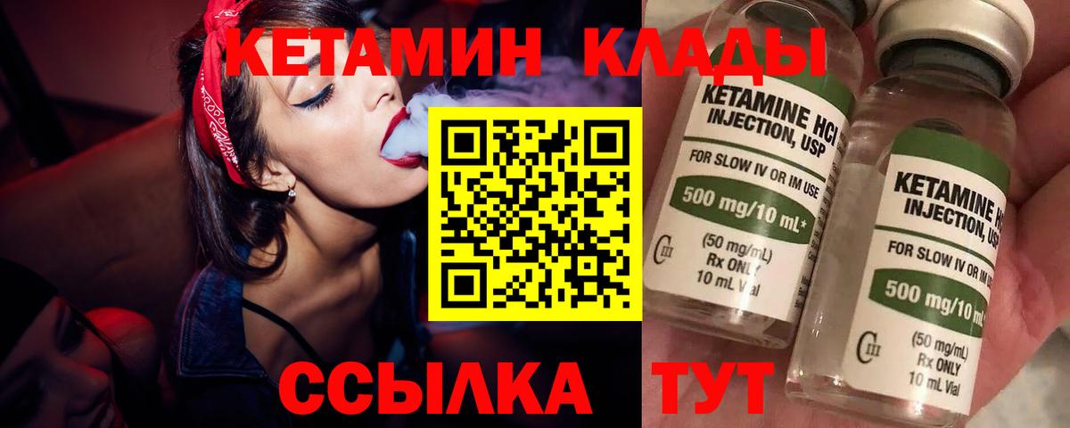 КЕТАМИН ketamine Советский