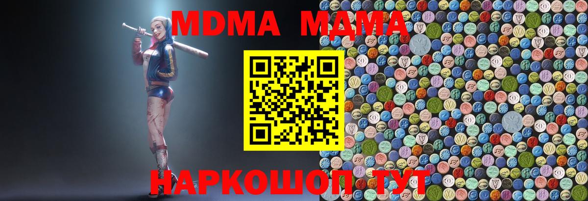 МДМА молли Советский