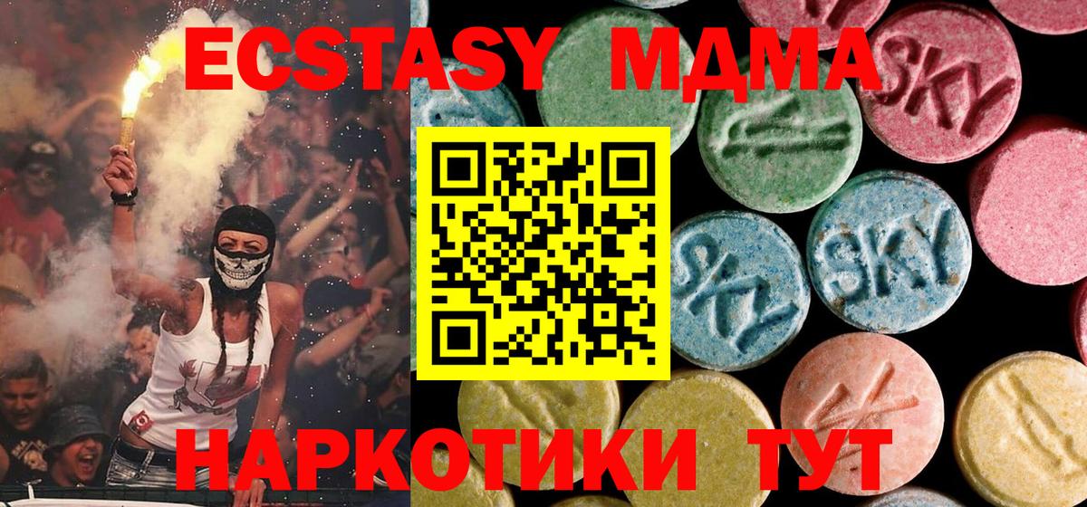 МДМА кристаллы  Вход с VPN  Советский 