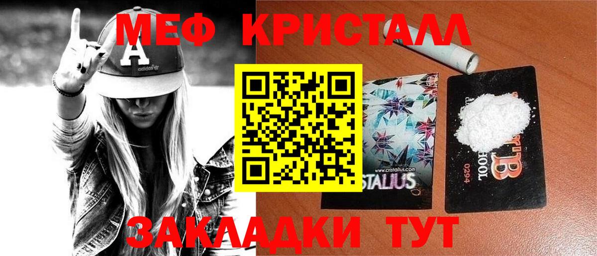 Мефедрон мука Советский