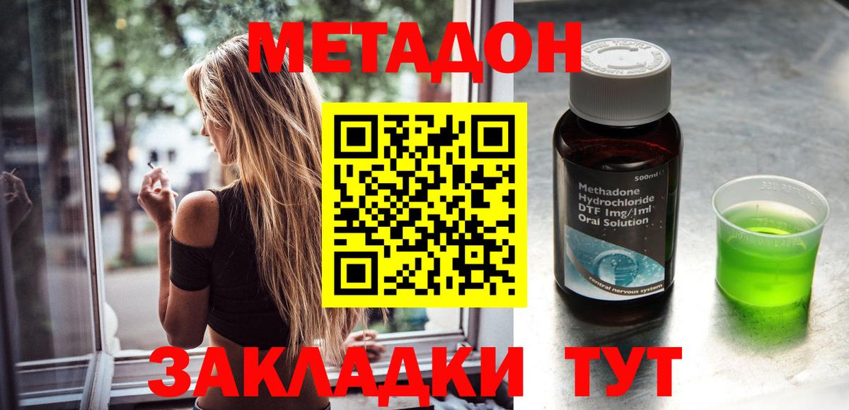 Метадон кристалл  Вход с VPN  Советский 