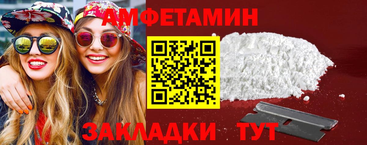 МЕТАМФЕТАМИН винт Советский