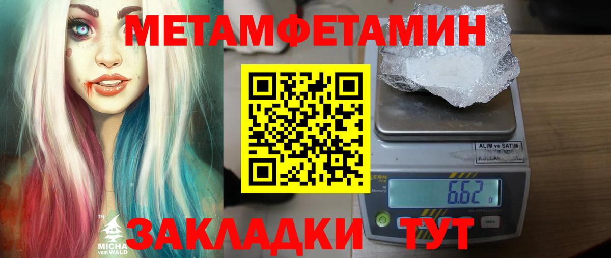 Советский  Первитин пудра  Вход с VPN 