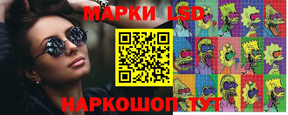 Марки N-bome  Марки 25I-NBOMe 1500мкг  Вход с VPN  Марки 25I-NBOMe 1500мкг  Советский 