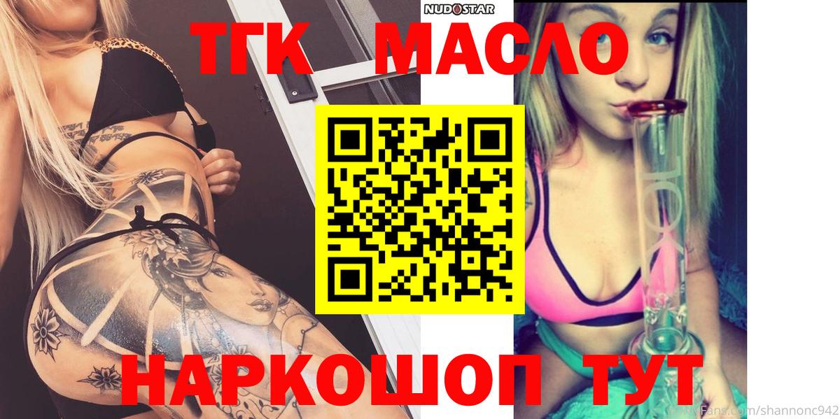 ТГК концентрат Советский